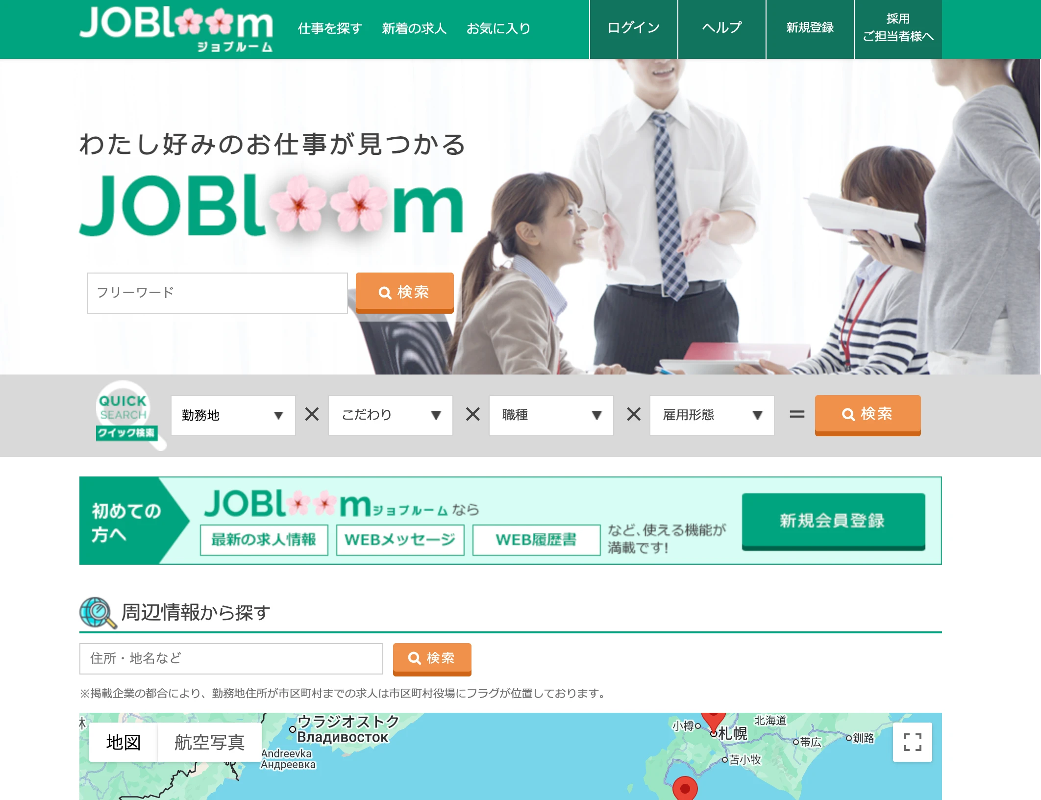 サイト・システム制作事業